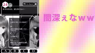 【Yuu Project】～スマホアプリ紹介～ 裏表性格診断 もっと私を知ってもらいたくて。