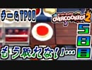 【3人実況】勤務5日目 ドミノ派3人衆のスタックピザ【オーバークック2実況】