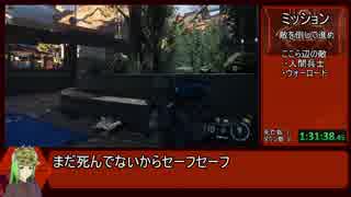 【RTA】Call of Duty: Black Ops III キャンペーンモード難易度リアル　any%NG+ 6時間33分9秒88　part4