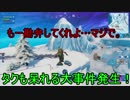 【フォートナイト】シーズン９ タクが沖に呆れた衝撃の瞬間！ ＃４４