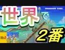 クリア率0%?　燃えるじゃねぇか!!　part3　[スーパーマリオメーカー2]