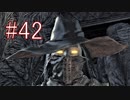 Bloodborne 最高難易度7周目 本編＆DLC全ボス撃破 全ED制覇 実況プレイ #42