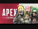 【APEX】アカネ・オクタンは止まらない！【VOICEROID実況】part11