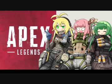 【APEX】アカネ・オクタンは止まらない！【VOICEROID実況】part11