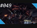 【#049】ニアたんの人が惑星ミラを探索する実況【ゼノブレイドクロス】
