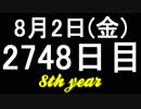 【1日1実績】転移　#1【Xbox360/XboxOne】
