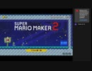 私はマリオメーカー2であなたのレベルのいくつかをもっとプレイ (I play some more of your levels in Mario Maker 2)