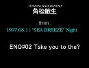 【角松敏生】 1997.08.11 LIVE SET ENQ#2 Take you to the?