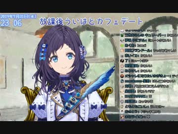相羽ういは、ミュート芸に恥ずかしがりながらの「おまたせ、待った？」がかわいすぎる