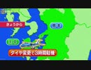 航空機の燃料が高温に 天草エア