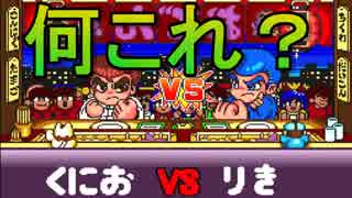 [劣化ぷよぷよ]　ゲーム紹介　くにおのおでん