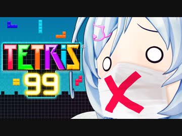 【英語禁止テトリス】ゲームのタイトルも言えない条件でオンラインで99人対戦！