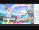 【スクフェス】千歌ちゃんお誕生日おめでとう！バースデー勧誘2019！【ゆっくり実況part25.81】