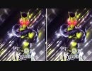 仮面ライダーゼロワン変身音