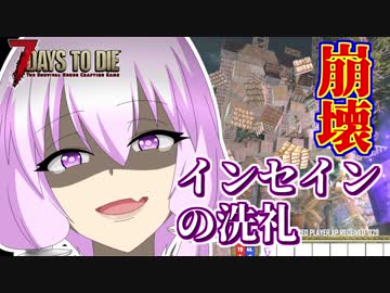 【7 Days To Die】撲殺天使ゆかりは闇へ堕ちた魔法使いとなる。α17.4(b4) #２【Darkness Falls + Sorcery】