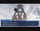 勇者が往く！　FGO１部を越えたので２部初見実況　part12