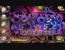 【花騎士】根源の世界花 Boss【1PT】