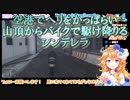 【GTA5】空港でヘリをかっぱらい山頂からバイクで駆け降りるシンデレラ【にじさんじ】