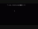 初見ひぐらしのなく頃に Part456
