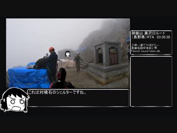 【RTA リアル登山アタック】御嶽山 黒沢口ルート（長野県）03.30.38