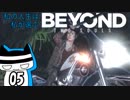 【BEYOND】私の人生は　私が選ぶ#05