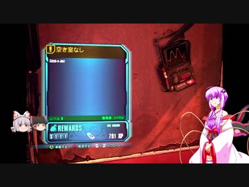 『とても』素直で温厚なゆかりさんのボーダーランズ２　PRT23