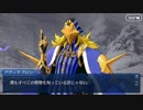 勇者が往く！　FGO１部を越えたので２部初見実況　part13