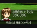 【実況】392種類育てるモンスターファーム2【4匹目】part37