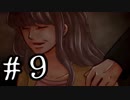 【真っ直ぐな男と曲がった男】The Crooked Man　実況プレイPart9