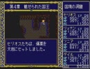 【実況】PCE版『ドラゴンスレイヤー英雄伝説』をはじめて遊ぶ part42
