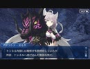 勇者が往く！　FGO１部を越えたので２部初見実況　part14