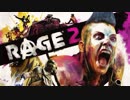 【実況】　これは逆襲でも復讐でもない。お前たちへの報復だ。　【RAGE2】