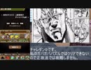 迫真パズドラ部　8月チャレダン安定攻略の裏技