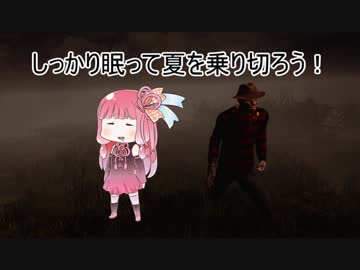 2人で儀式をやろうDbD その10