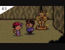 【実況】女が初見でMOTHER2 ギーグの逆襲を実況プレイ Part3