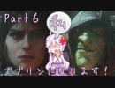 結月ゆかり、ゴブリンになります！Part６【VOICEROID実況プレイ】