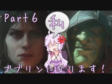 結月ゆかり、ゴブリンになります！Part６【VOICEROID実況プレイ】