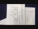 【第60期王位戦第2局2日目③】豊島将之王位×木村一基九段