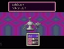 【実況】癒しを求めてMOTHER2　part5