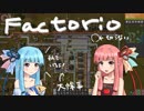 【Factorio】伐採禁止怠惰茜ちゃんのファクトリオ
