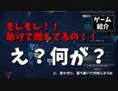 【ゲーム紹介】むやみに電話してはいけないけど、緊急事態だと思うような状況で落ち着いて対応できる気がしないんだわ【ゆっくり実況】