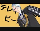 【MMD刀剣乱舞】テレキャスタービーボーイ【山姥切長義】