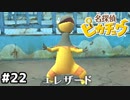 しわしわピカチュウと迷探偵 part22【名探偵ピカチュウ】