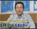 【宇都隆史】韓国の「ホワイト国除外」閣議決定について[桜R1/8/2]