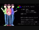 【おそ松さん人力】兄松でまいふぇば企画