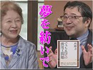 【夢を紡いで #77】でっちあげの徴用工、昔の自分をも欺いた韓国政府－西岡力氏に聞く[桜R1/8/2]