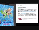 ケロロ軍曹×けものフレンズGOGOくまもとガイドツアー☆の反応【吉崎観音】