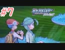 ポッチャマと巡る実況プレイ　ダイヤモンド・タイプ一致技縛り　Part7