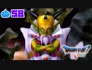 【ドラクエ５＊実況】好奇心旺盛な勇者の物語！第五十八章