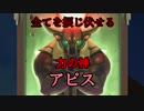 ＃2　未開のピラミッドに単身で潜入してみた！！　【レッドネック実況】